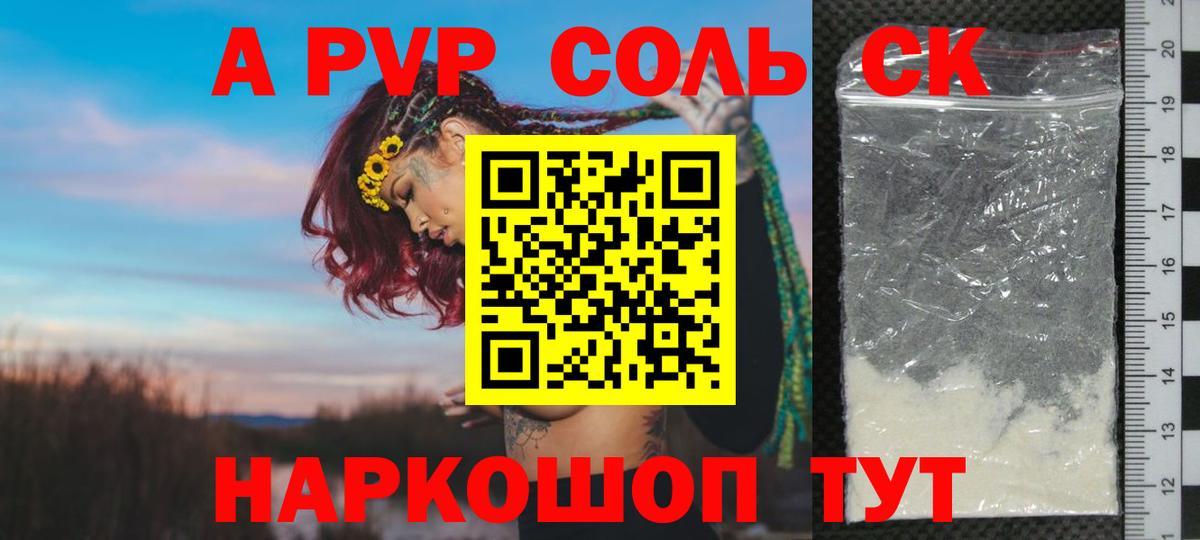 A PVP мука Заволжье