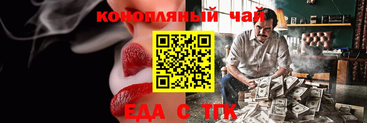 Заволжье  Печенье с ТГК конопля  Вход с VPN 