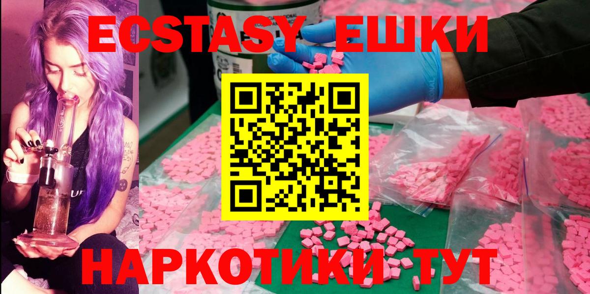 Экстази 300 mg Заволжье