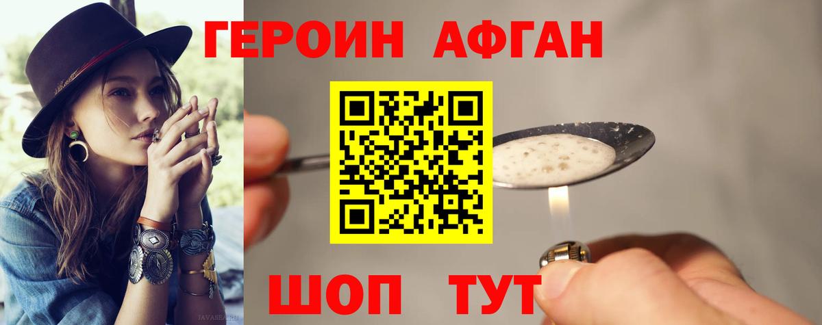 ГЕРОИН гречка  ГЕРОИН  Заволжье  Вход с VPN 