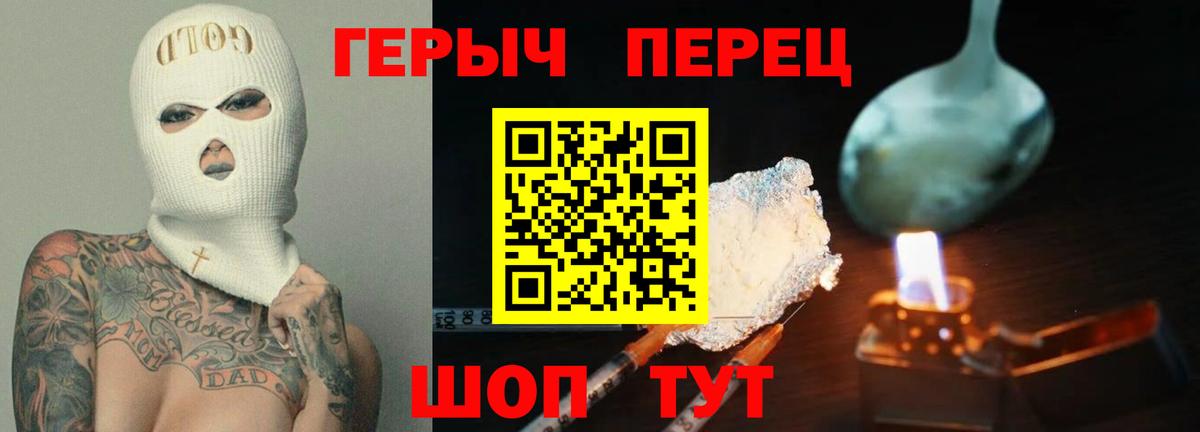Героин гречка Заволжье