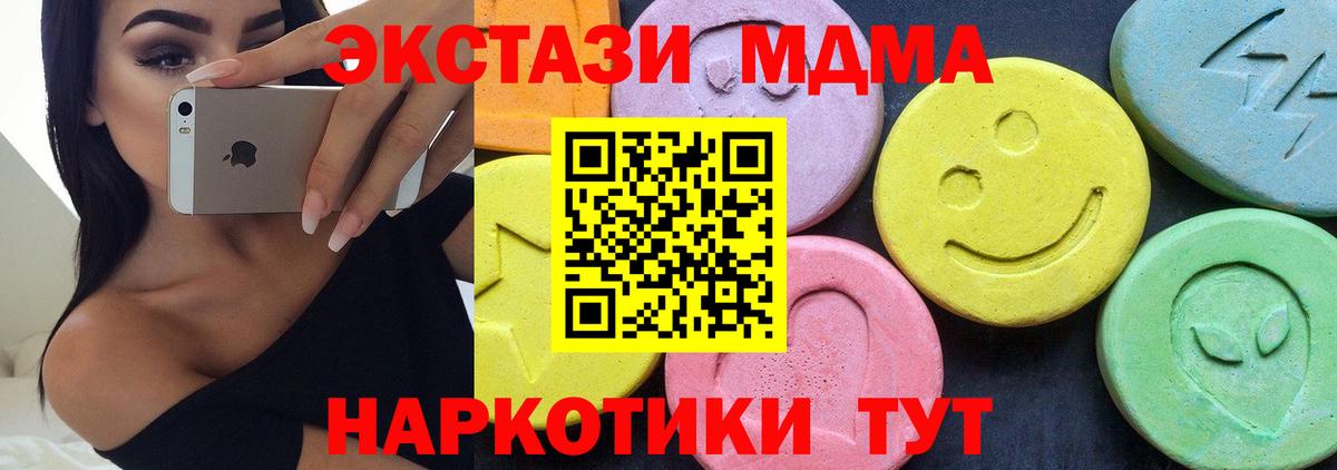 МДМА crystal Заволжье