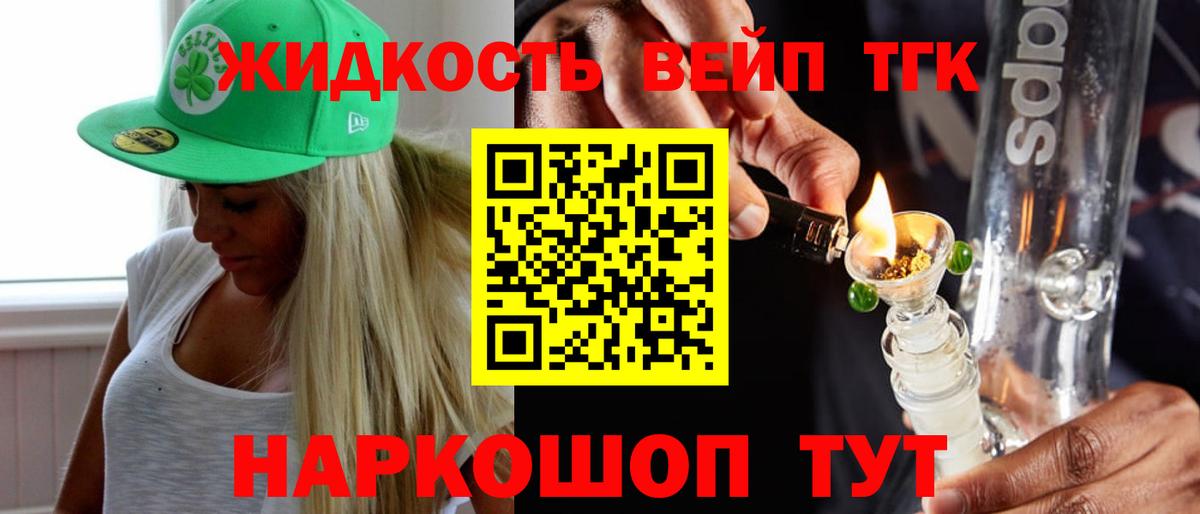 Дистиллят ТГК жижа Заволжье