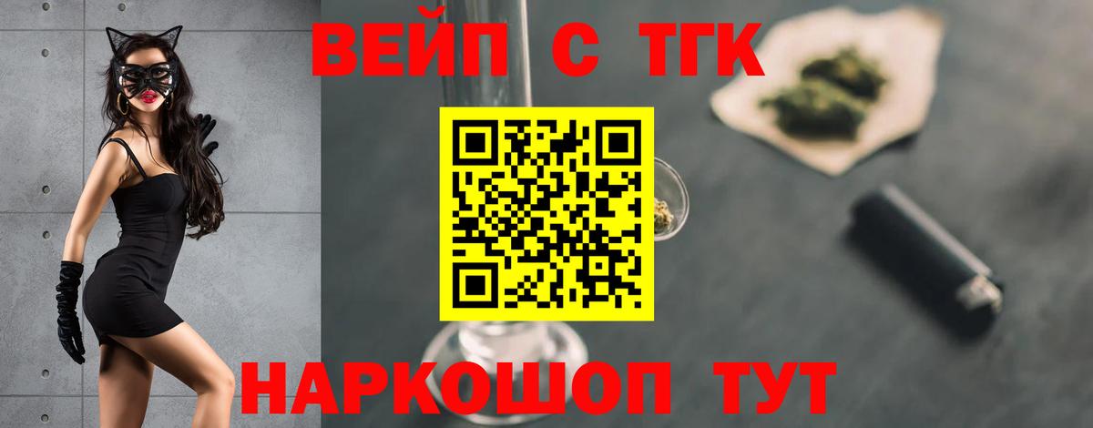 Заволжье  ТГК гашишное масло  Вход с VPN 